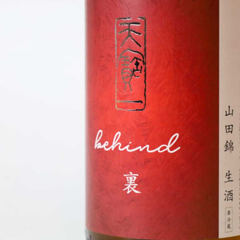 山田錦 裏ラベル」新発売 – 天寶一｜広島・福山の酒蔵｜公式サイト