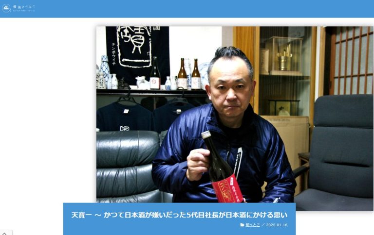 『備後とことこ』にて天寶一をご紹介いただきました