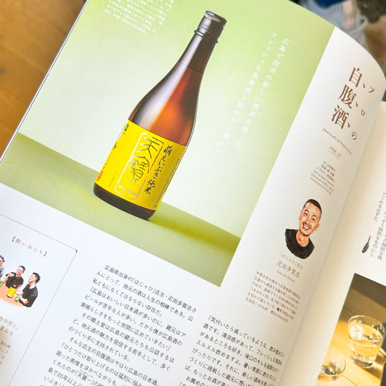 雑誌『PEN』で萌えいぶき純米が紹介されました