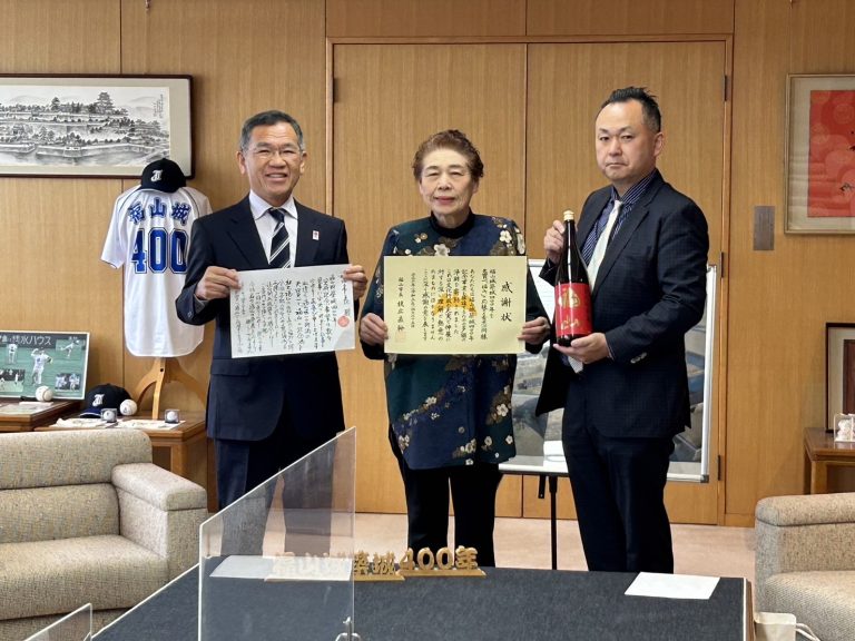 福山市から感謝状を頂きました。
