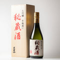 大吟醸 秘蔵酒