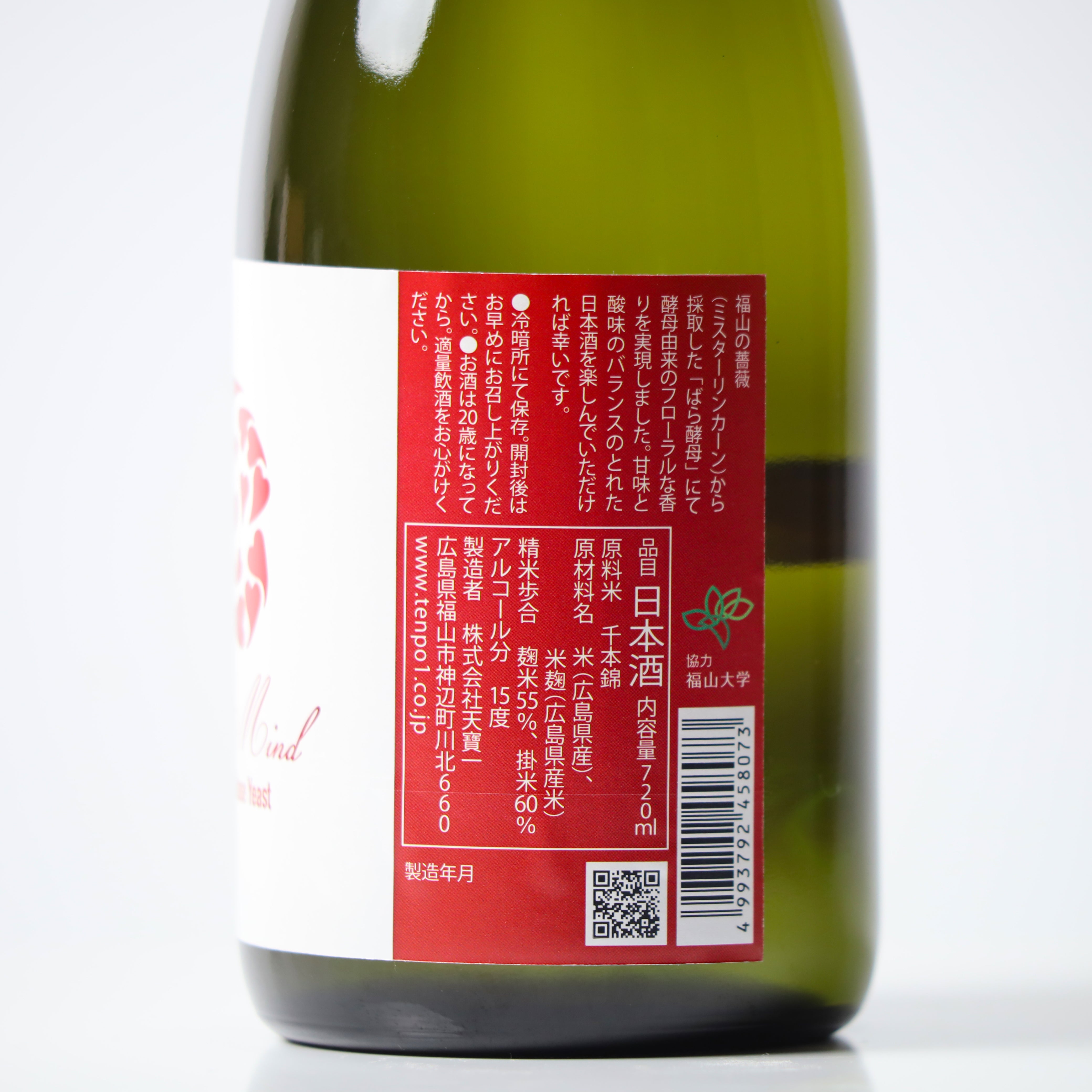 ばら酵母仕込み 純米吟醸 ローズマインド - 天寶一公式オンライン