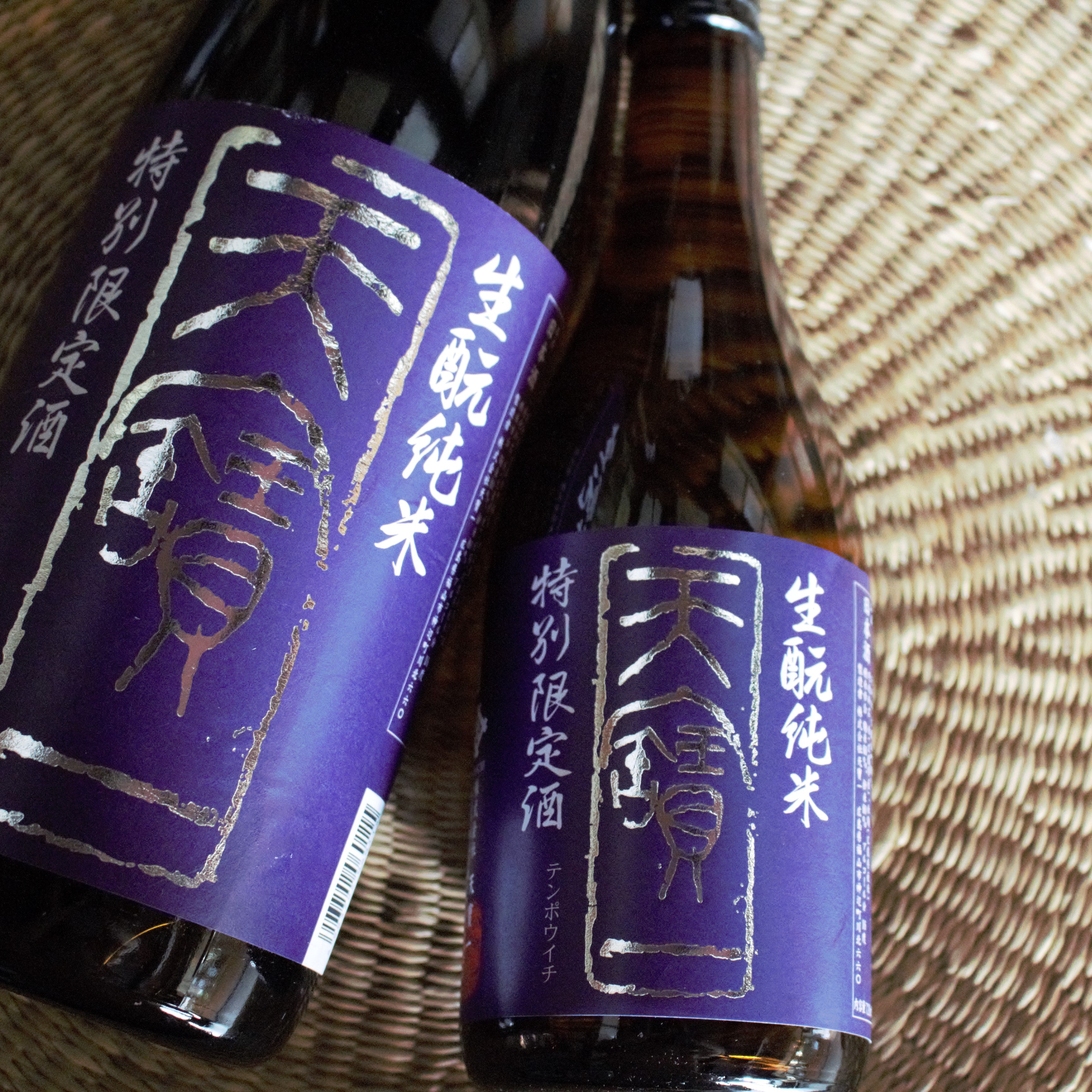 天寶一 生酛 純米酒｜天寶一蔵直オンラインショップ – 天寶一｜広島