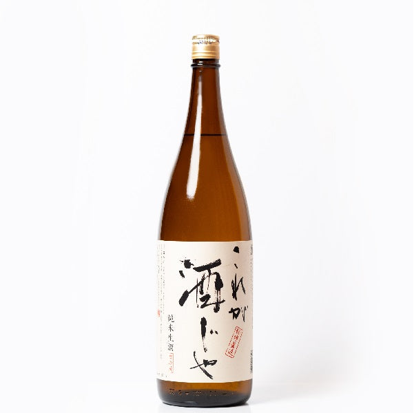 これが酒じゃ生酒 【完全予約酒】