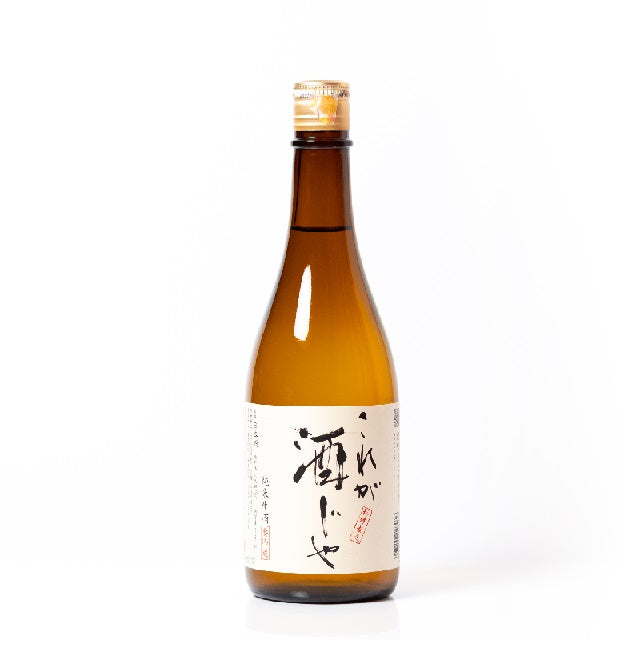 これが酒じゃ生酒 【完全予約酒】 – 天寶一｜広島・福山の酒蔵｜公式