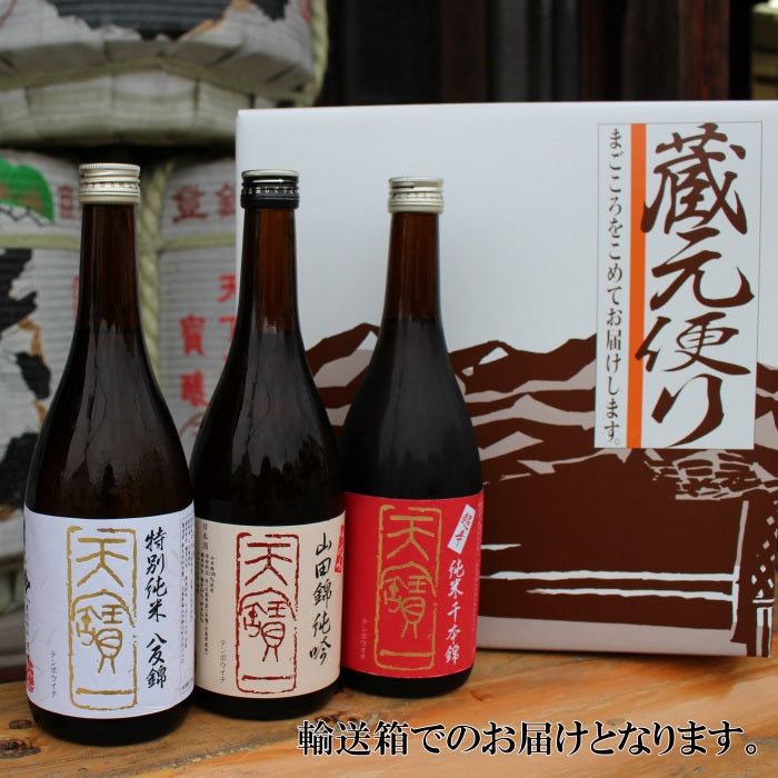 定番酒 飲み比べセット 720ml×3本 – 天寶一｜広島・福山の酒蔵｜公式