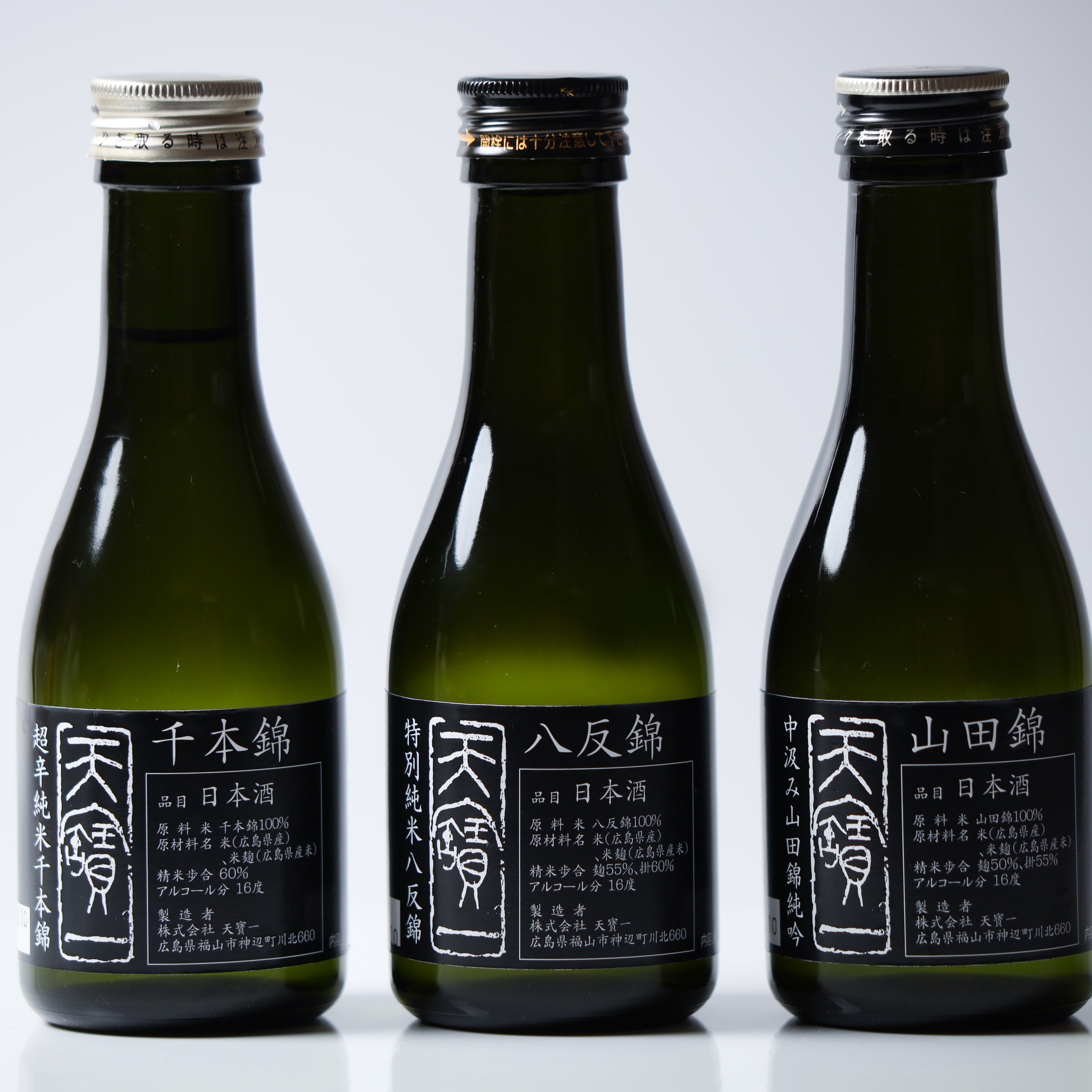WEB限定】天寶一 定番酒 飲み比べセット 180ml×3本 – 天寶一｜広島