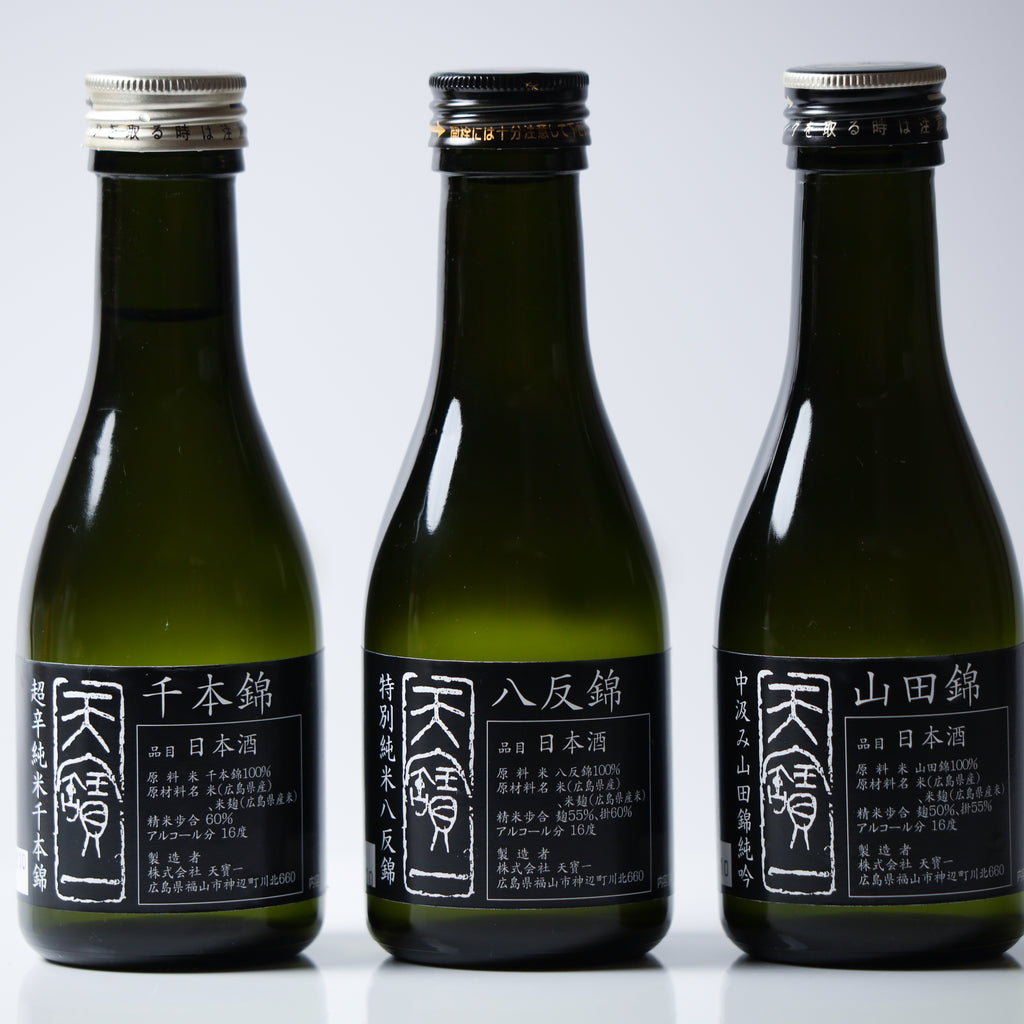 【WEB限定】定番酒 飲み比べセット ミニサイズ 180ml×３本