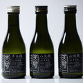 【WEB限定】定番酒 飲み比べセット ミニサイズ 180ml×３本