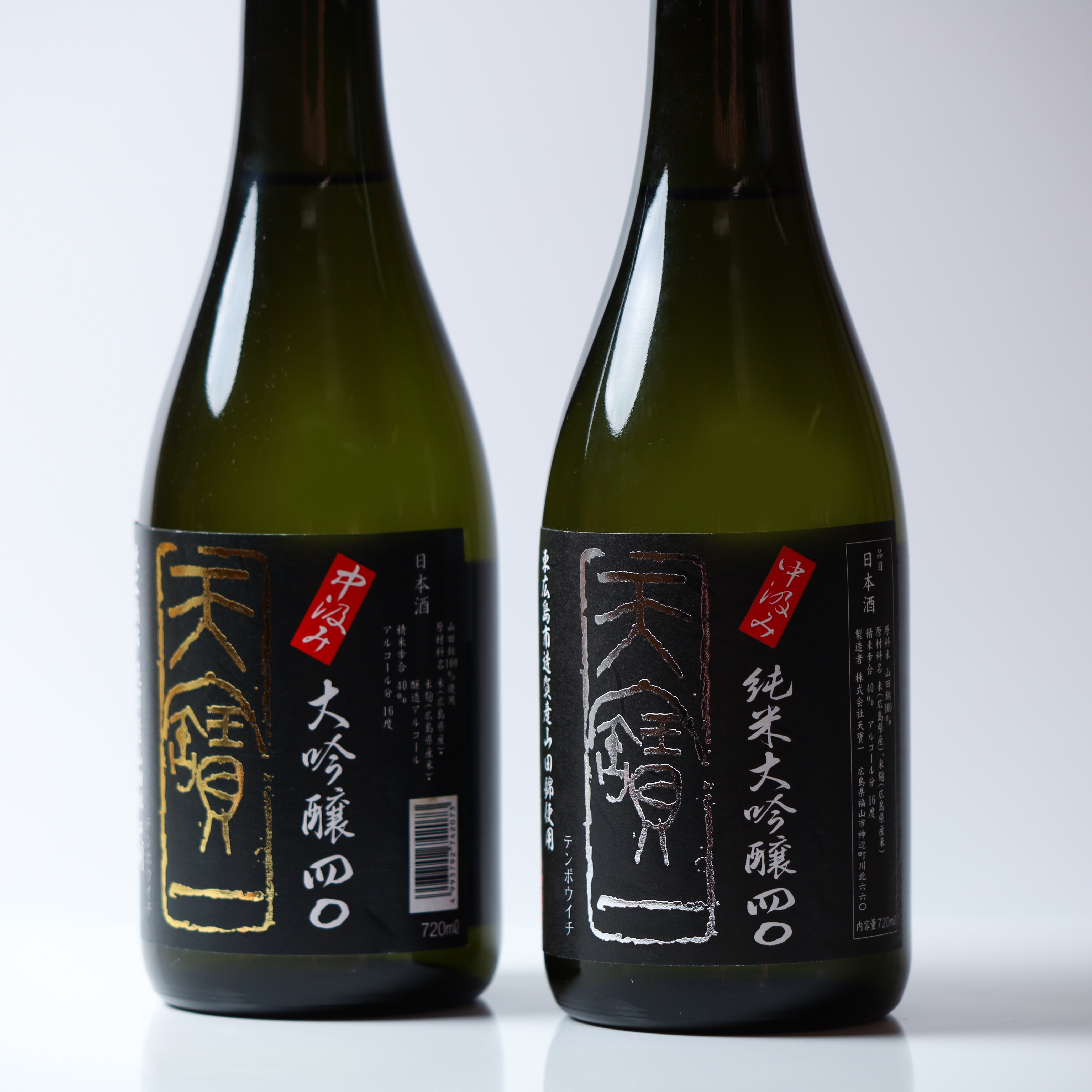 中汲み純米大吟醸・中汲み大吟醸 720ml 2本セット – 天寶一｜広島