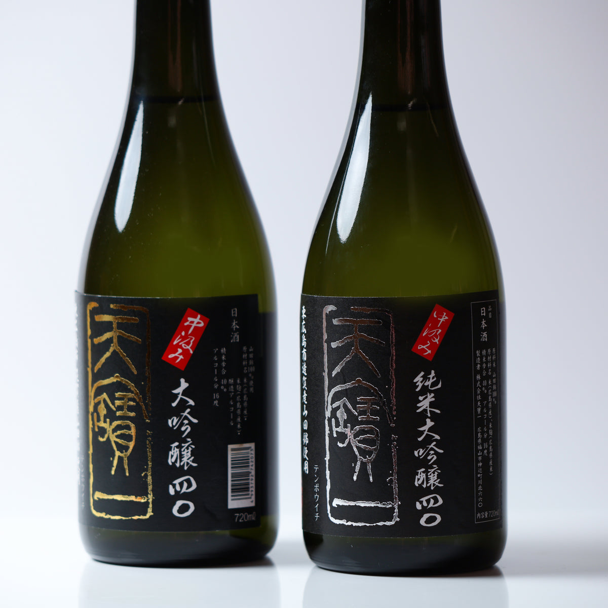 中汲み純米大吟醸・中汲み大吟醸 720ml 2本セット – 天寶一｜広島 