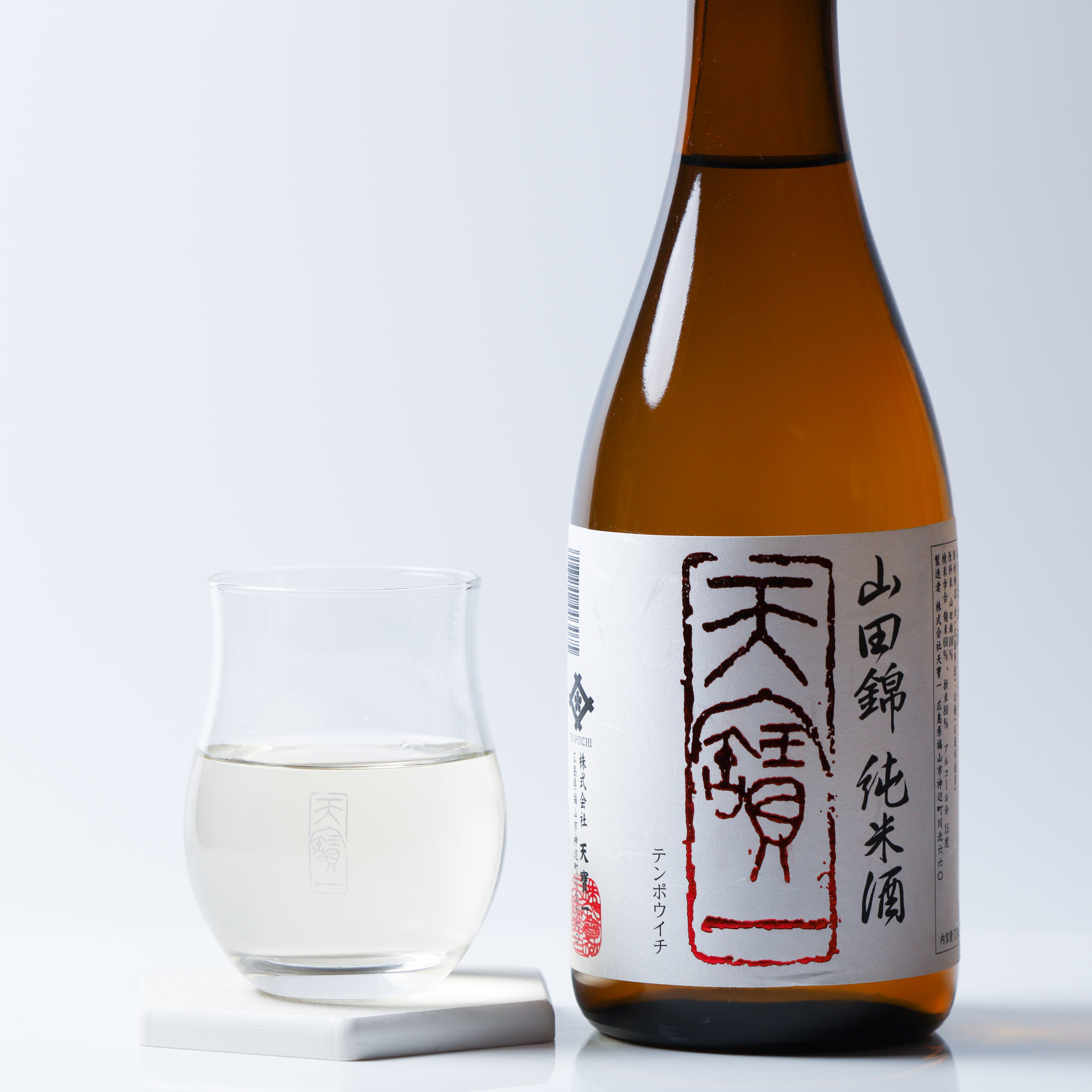 天寶一 山田錦 純米 – 天寶一｜広島・福山の酒蔵｜公式サイト