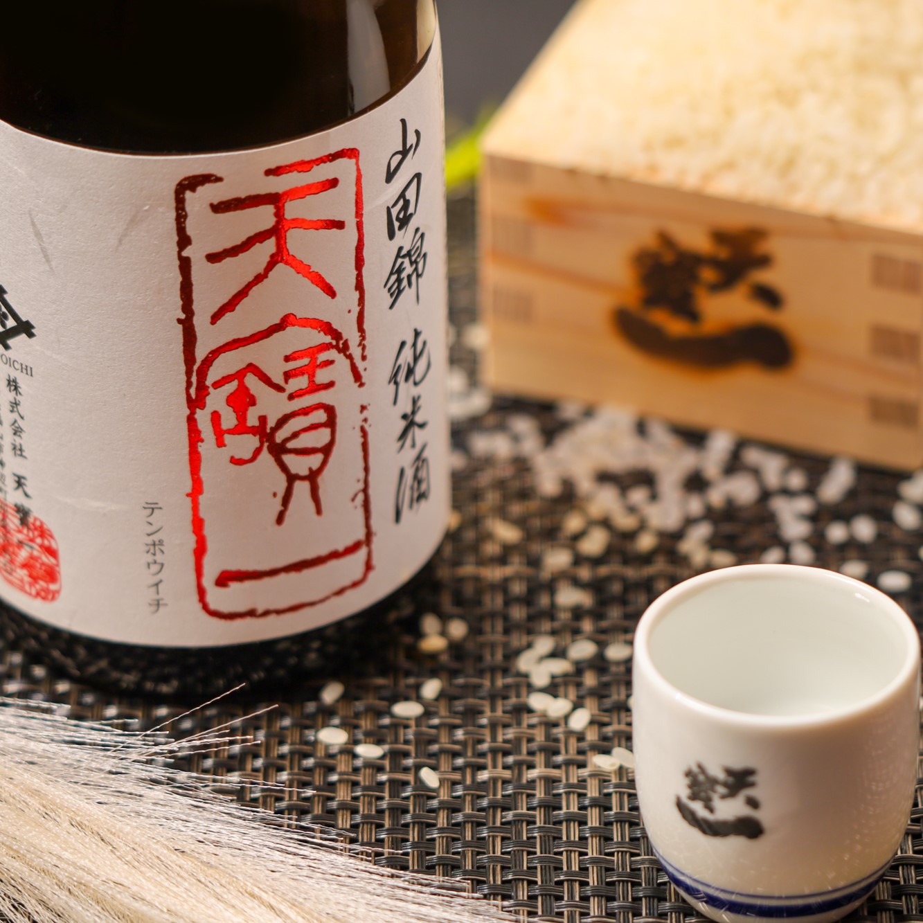 熱燗には山田錦純米酒がおすすめ！ | 天寶一 official site | 広島県