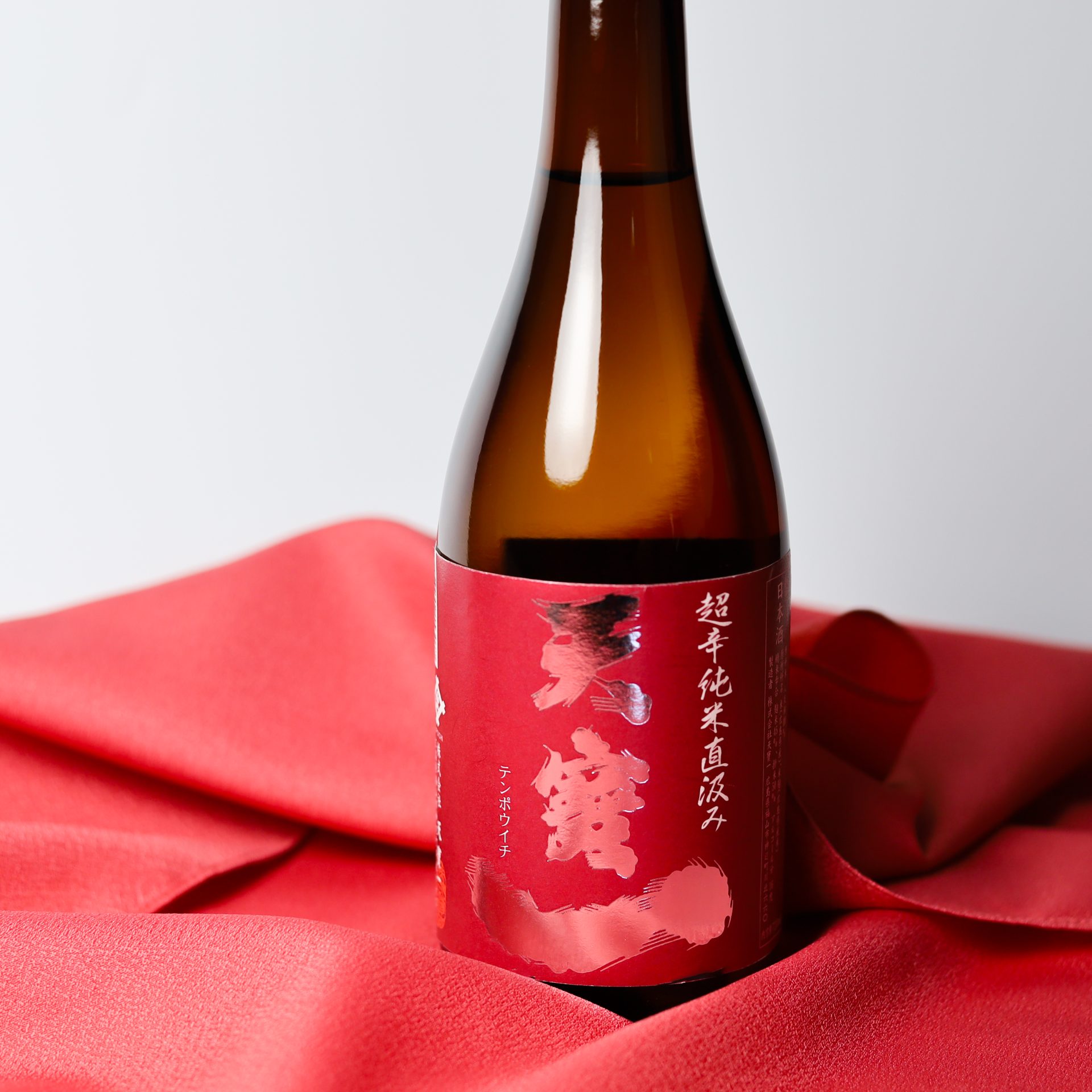 超辛純米直汲み発売中！ | 天寶一 official site | 広島県福山市唯一の地酒