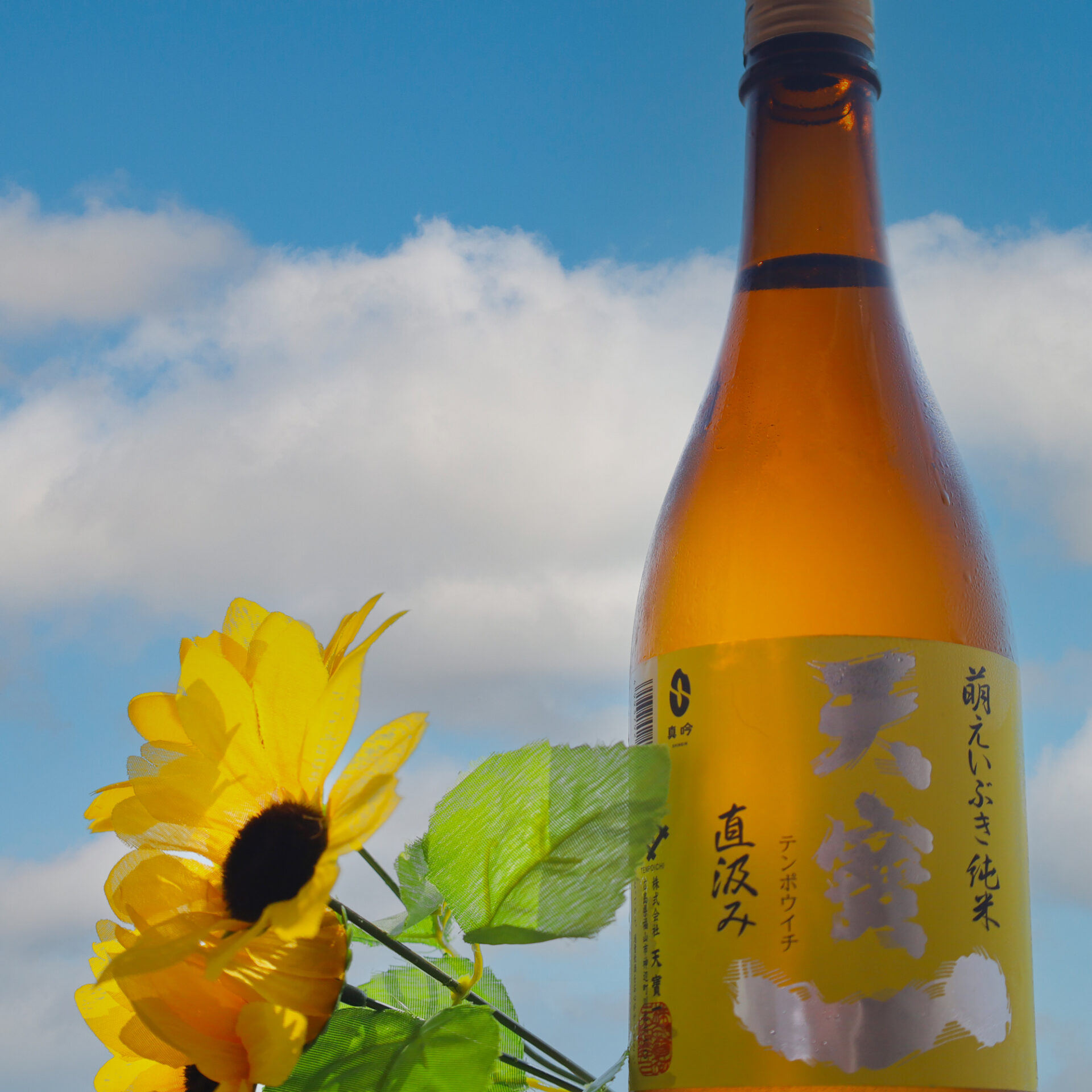 萌えいぶき純米直汲み 蔵出し開始 | 天寶一 official site | 広島県