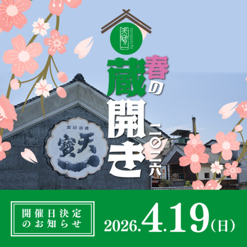 天寶一_LINE_rich_message20260220