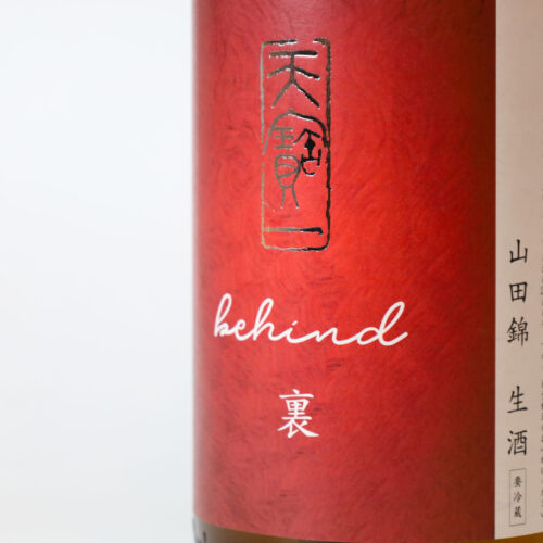 山田錦裏ラベル202602_02